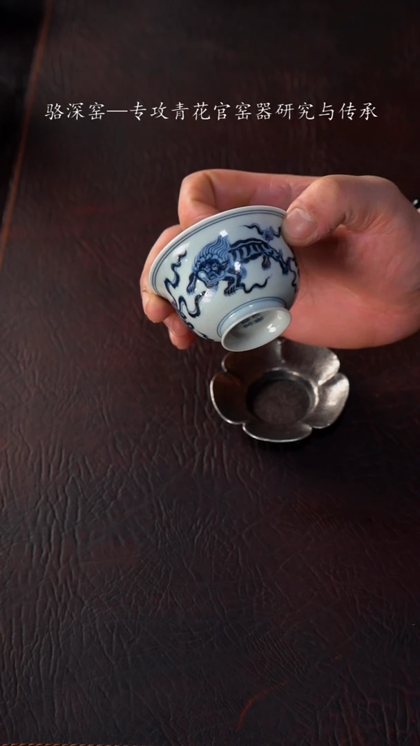 【闪购商品】杯骆深窑-狮子小盖碗