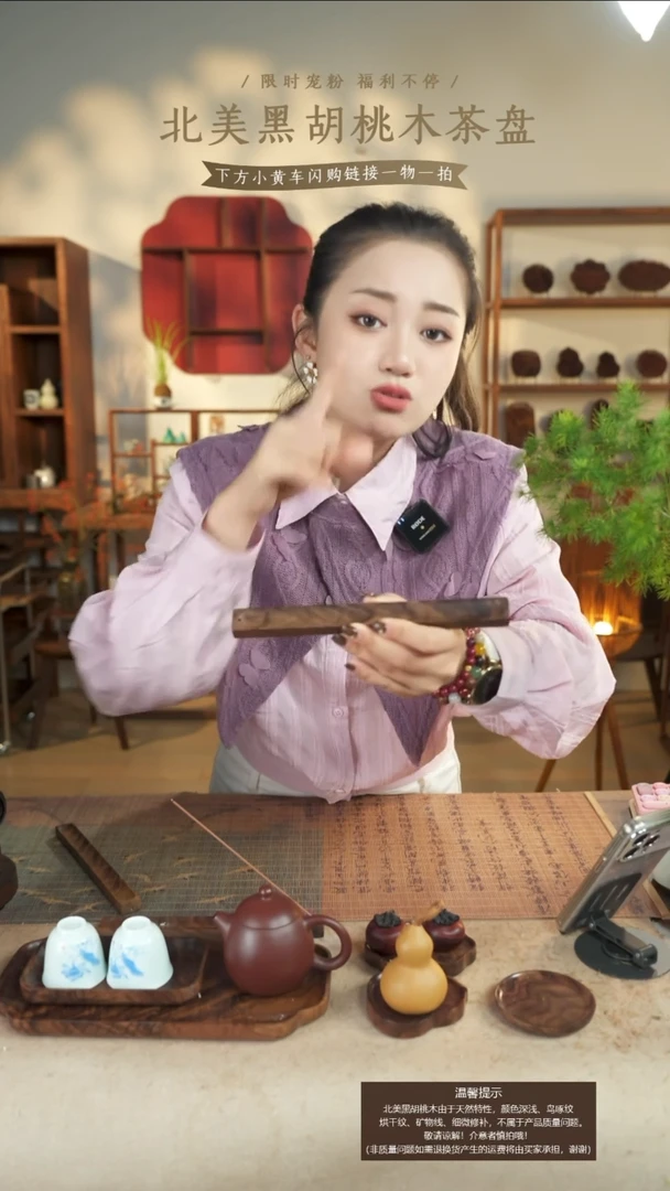 北美黑胡桃木香插058