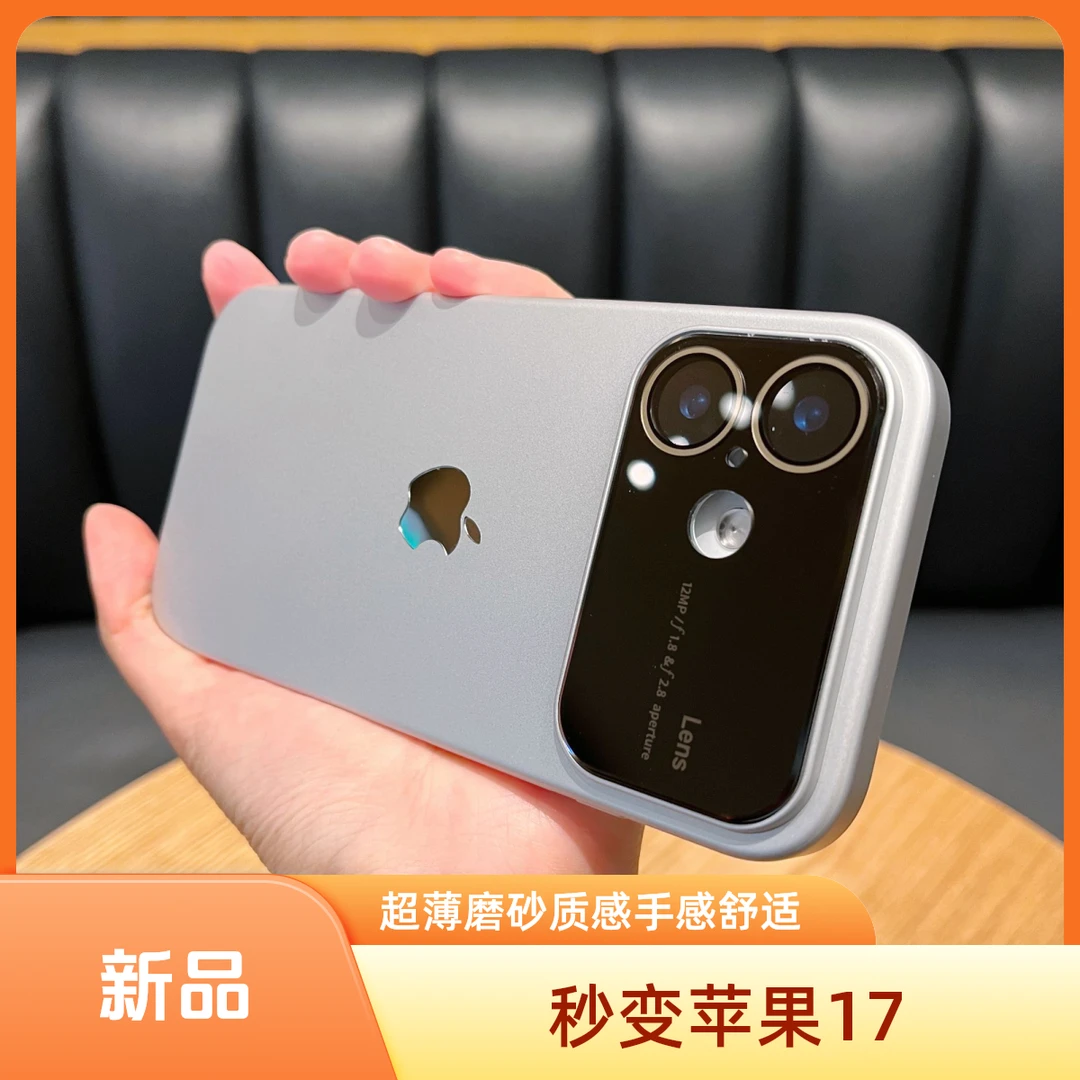 适用苹果16手机壳iphone15/14/13/12/11超薄磨砂promax秒变17新款