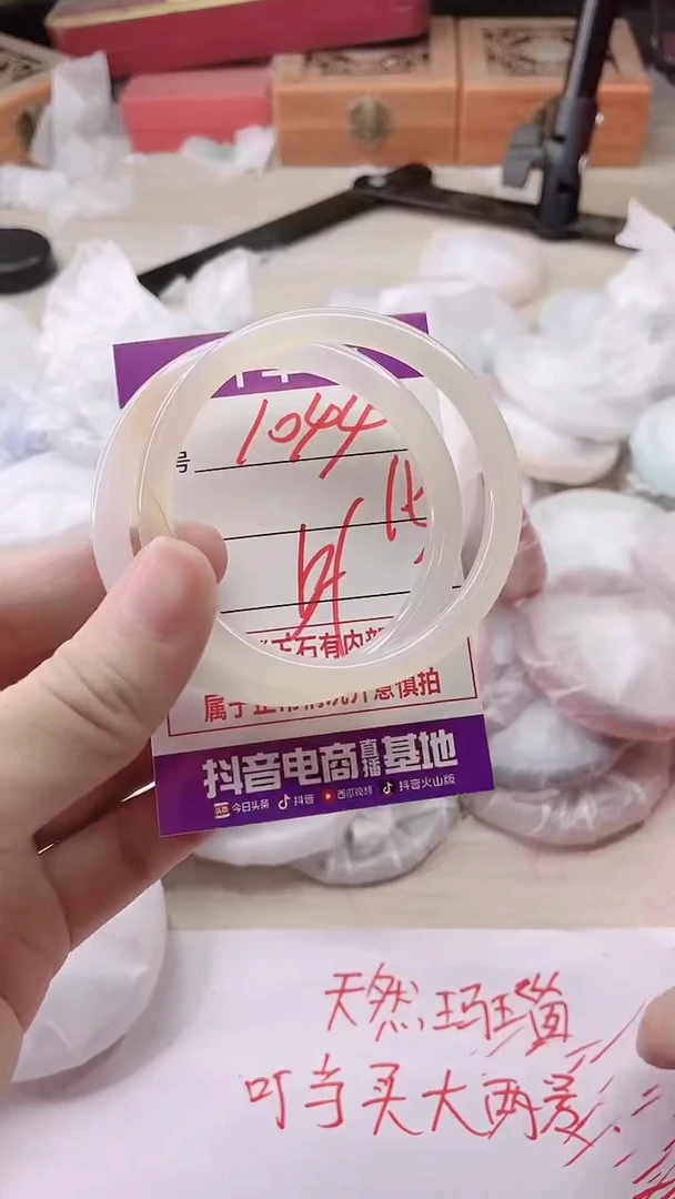 手镯玛瑙/玉髓未镶嵌1044