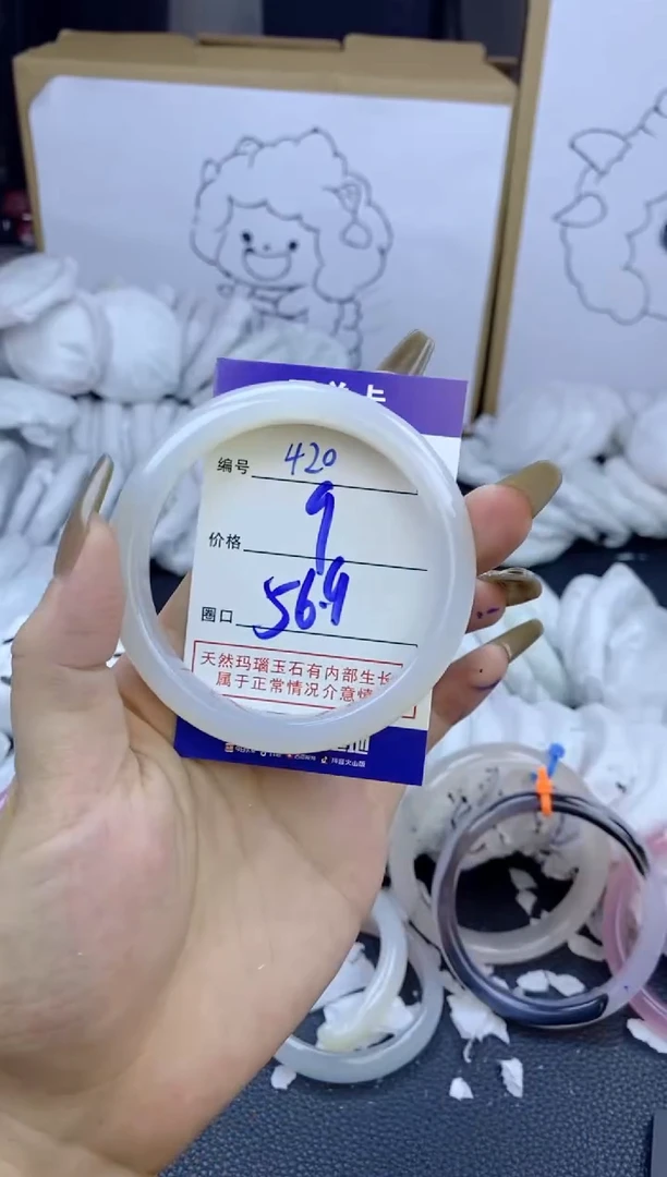 手镯玛瑙/玉髓未镶嵌420