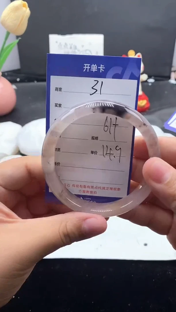 未镶嵌手镯石英质玉（金丝玉）31-61+