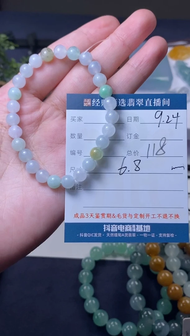 未镶嵌定制翡翠手串  多样性发货只发一件