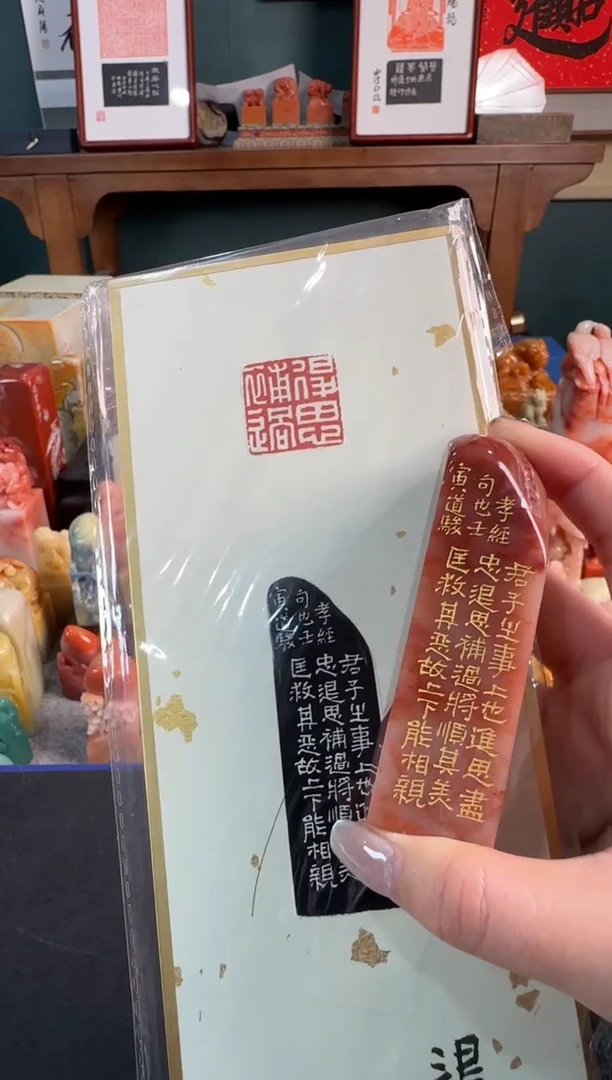 【闪购商品】昌化石印石郑道骏 退思补过