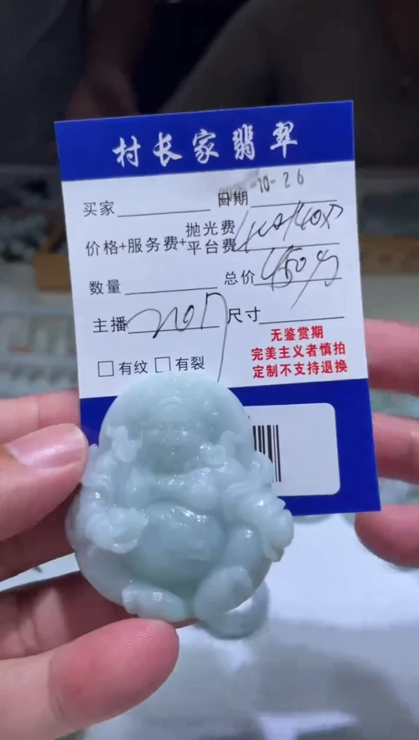 未镶嵌定制翡翠0030672975