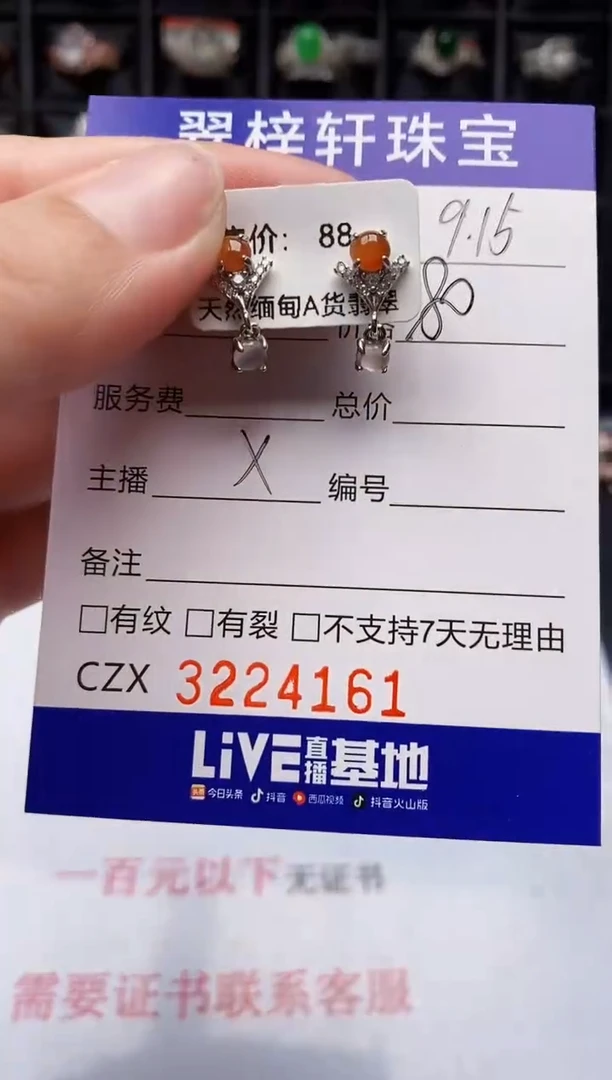 银S925镶嵌戒指翡翠4161