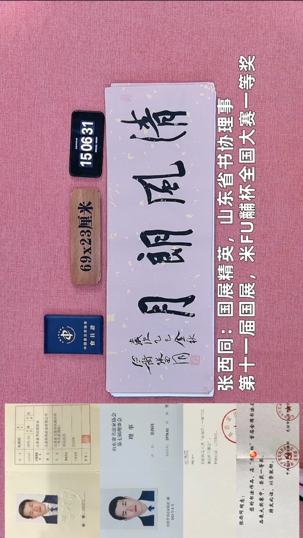 书法284          张老师书法作品
