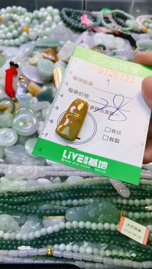 翡翠未镶嵌颈饰闪购0120721