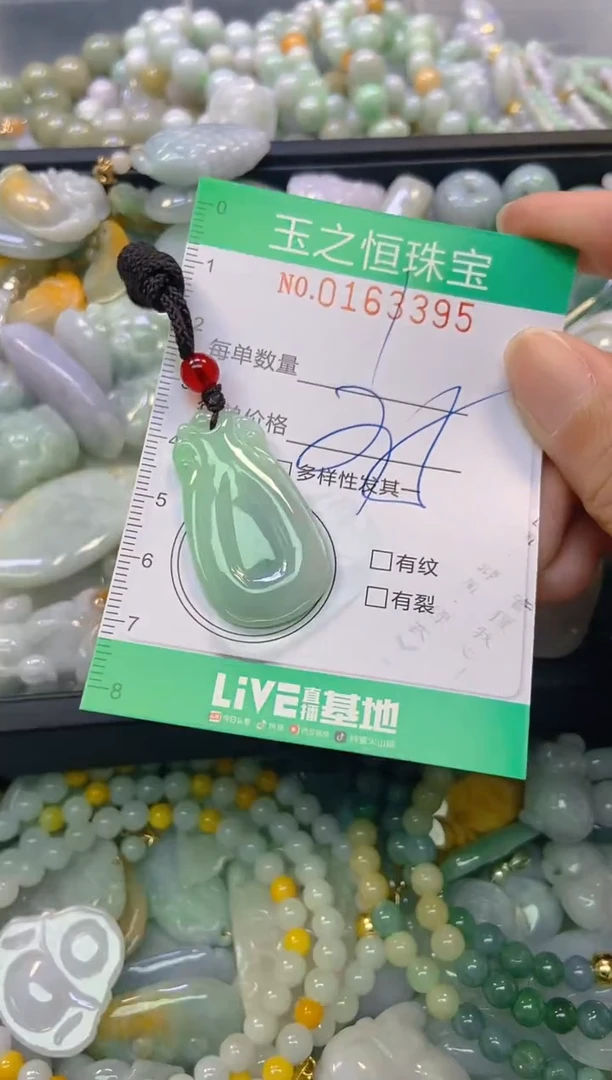 颈饰未镶嵌翡翠闪购0163395