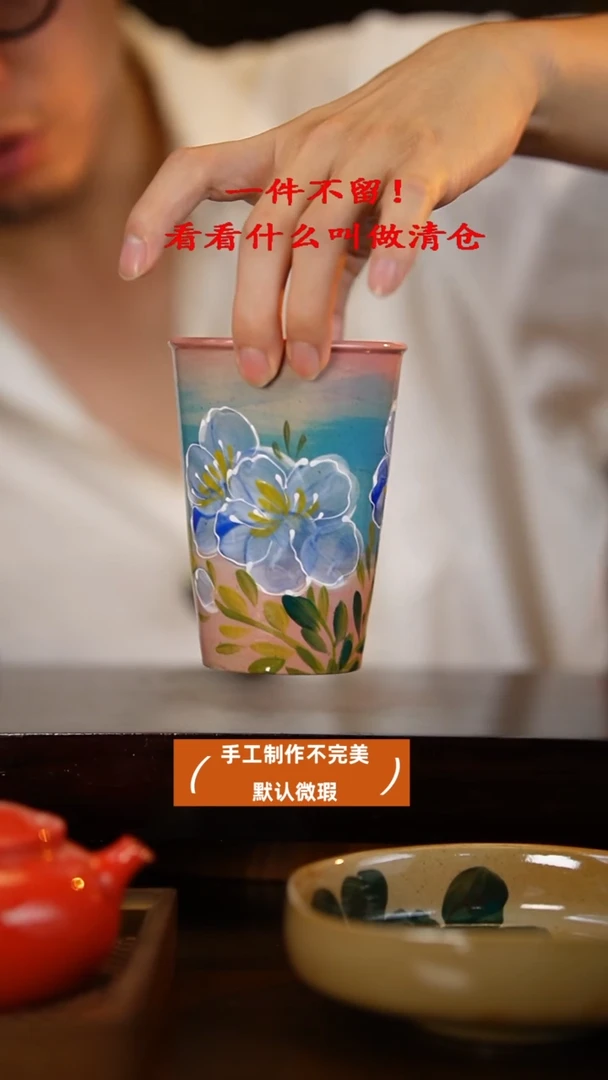 杯高温釉下彩瑕疵福利品