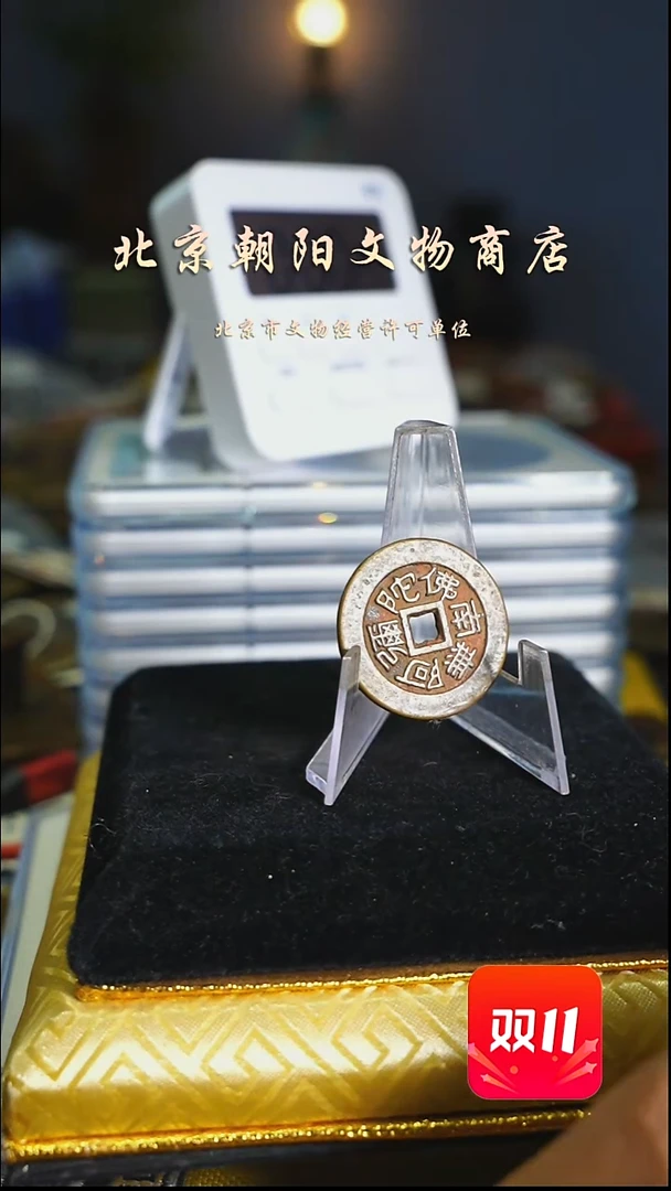 铜@*子花钱------3995