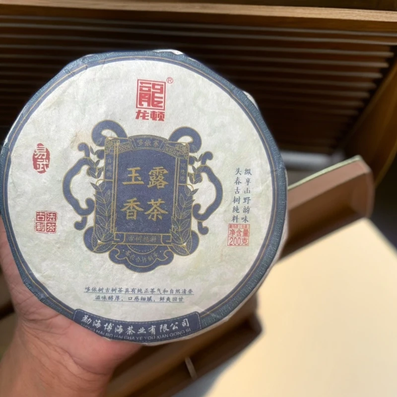 【哆依树】2021年玉露香茶200g