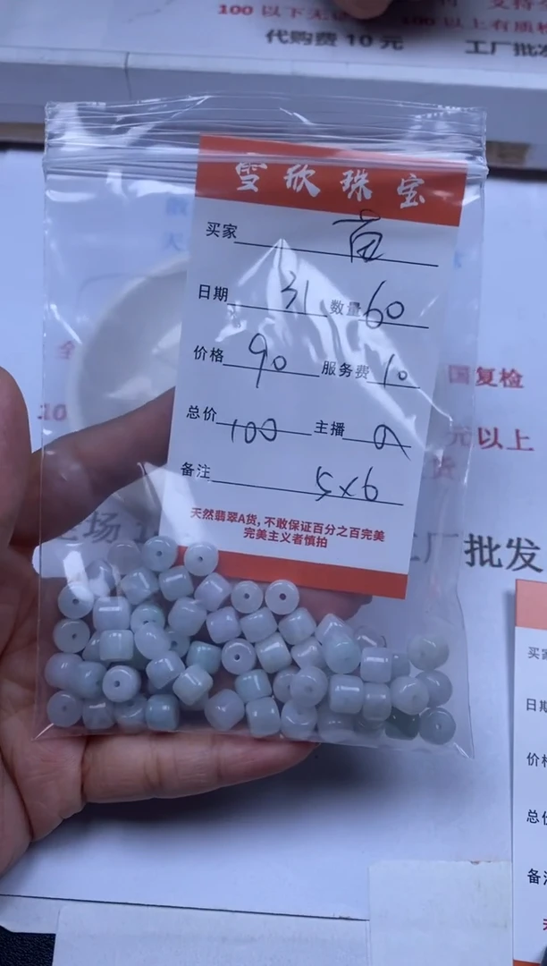 翡翠未镶嵌颈饰雪欣散珠定制diy