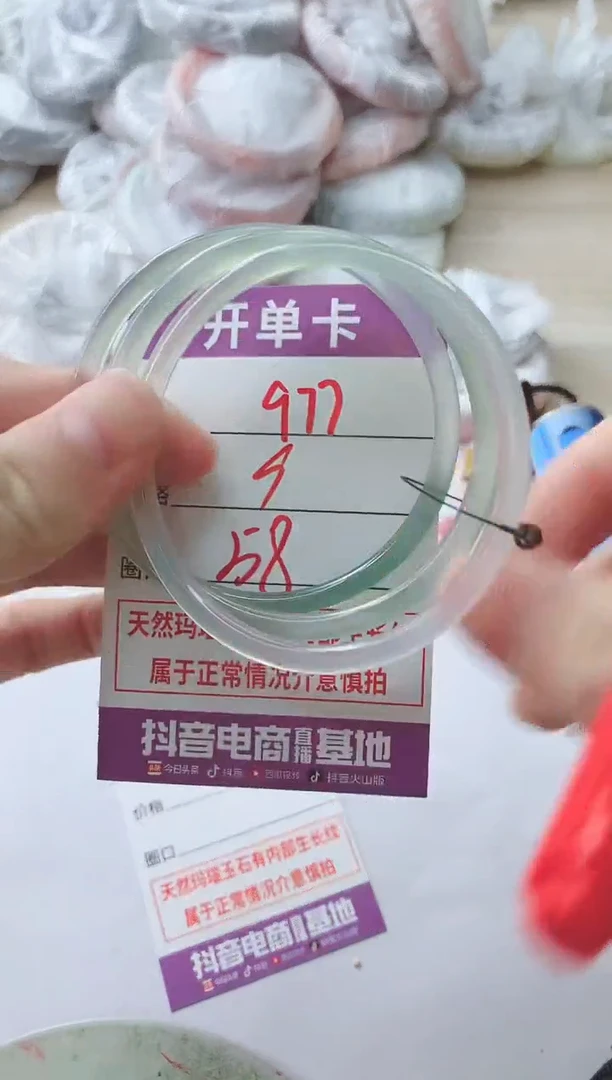 玛瑙/玉髓手镯未镶嵌977