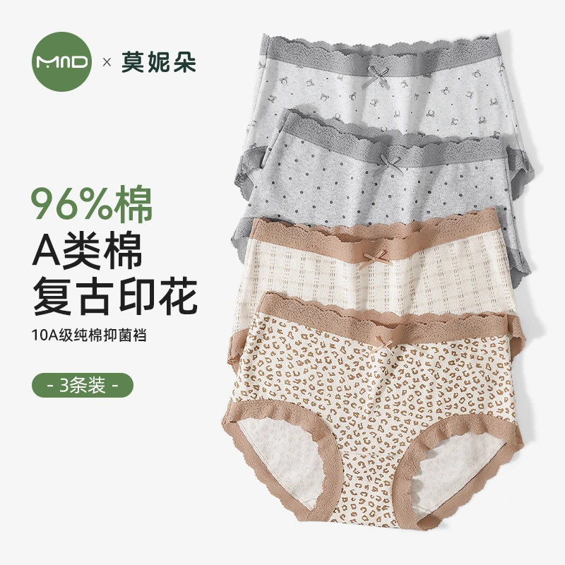 莫妮朵双层10A抑菌裆少女内裤女生纯棉全棉抑菌裆2025新款三角裤