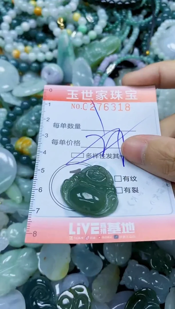 翡翠未镶嵌颈饰闪购0276318多样性发其一