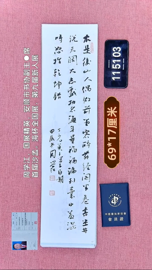 书法141    周老师书法作品
