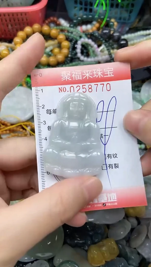 未镶嵌挂件翡翠闪购0258770