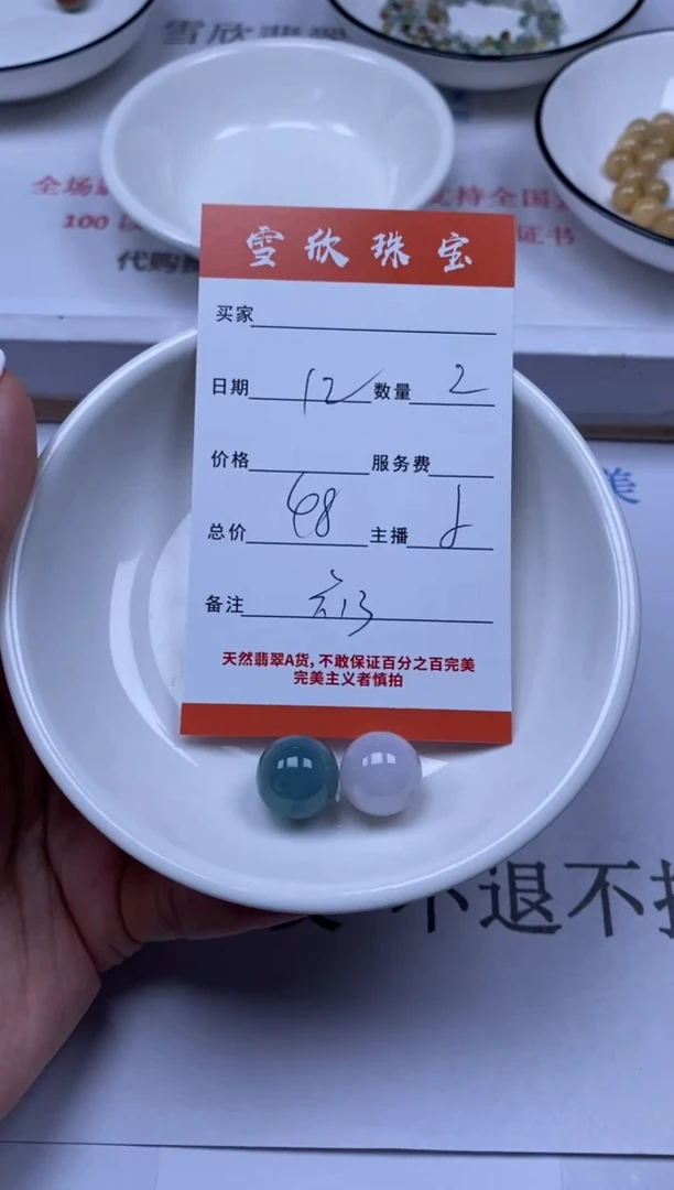 翡翠未镶嵌颈饰雪欣散珠定制diy