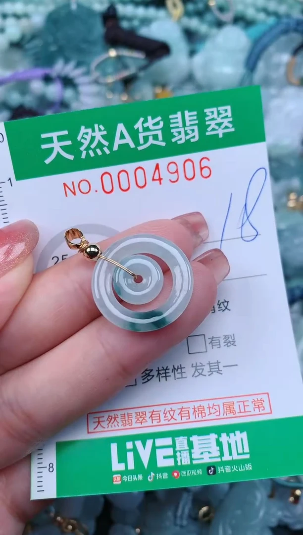 【闪购商品】翡翠颈饰未镶嵌.0004906