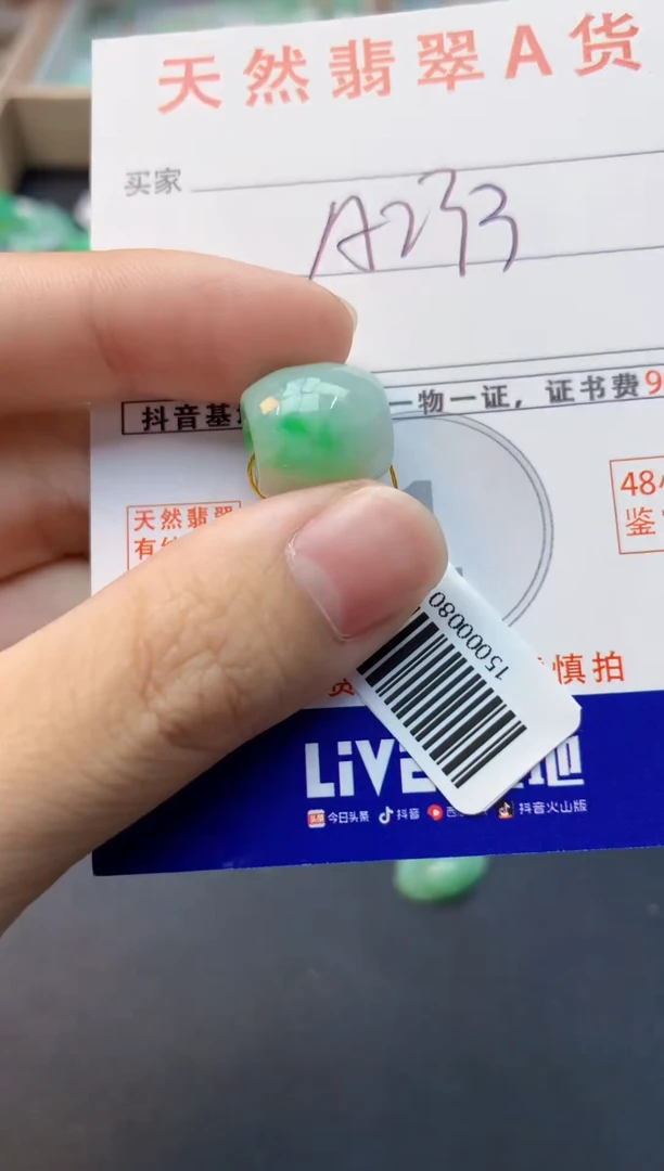 颈饰未镶嵌翡翠天然缅甸A货翡翠