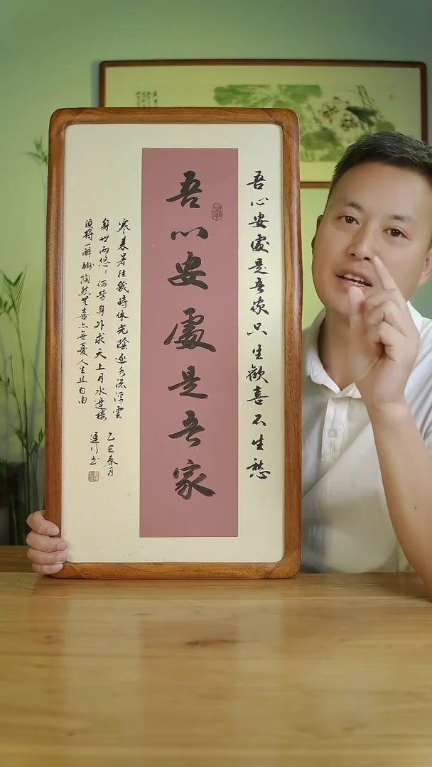 国画韩运行手绘吾心安处