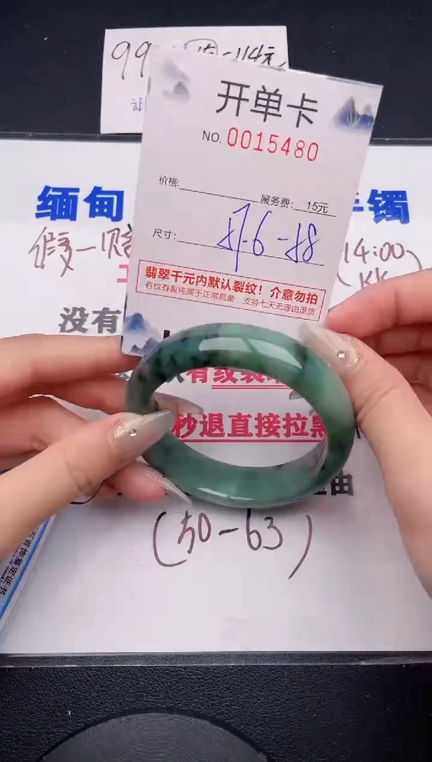 未镶嵌手镯翡翠80