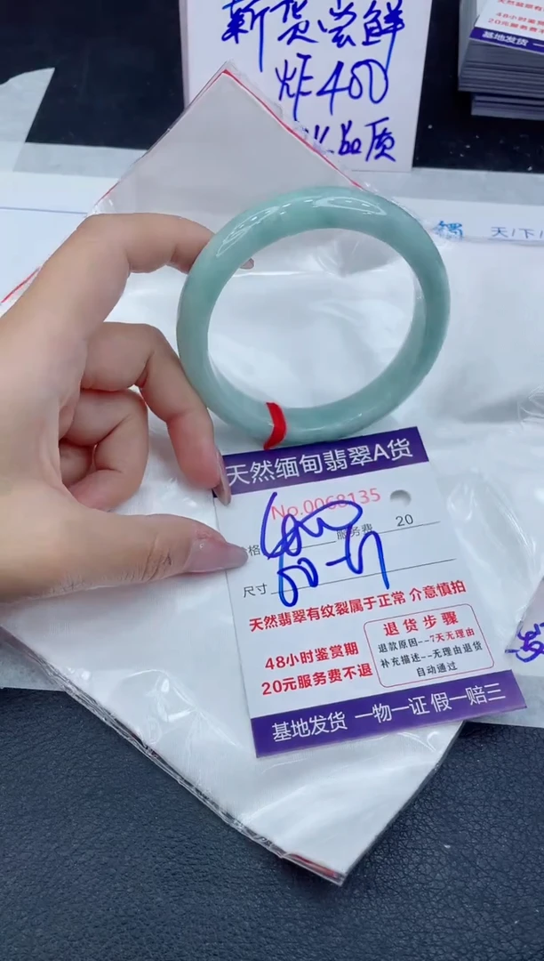 【闪购商品】翡翠手镯未镶嵌1111111111111111111