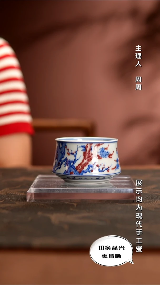 入雲庐  青花釉里红