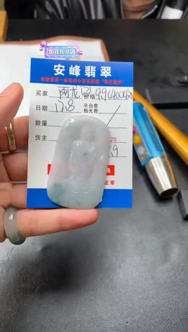 未镶嵌定制翡翠阿**?SYD168948
