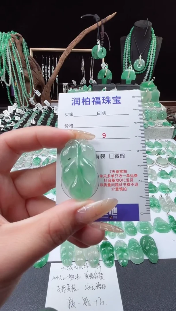 吊坠(不含链)未镶嵌石英质玉（非洲翠）叶子26.208