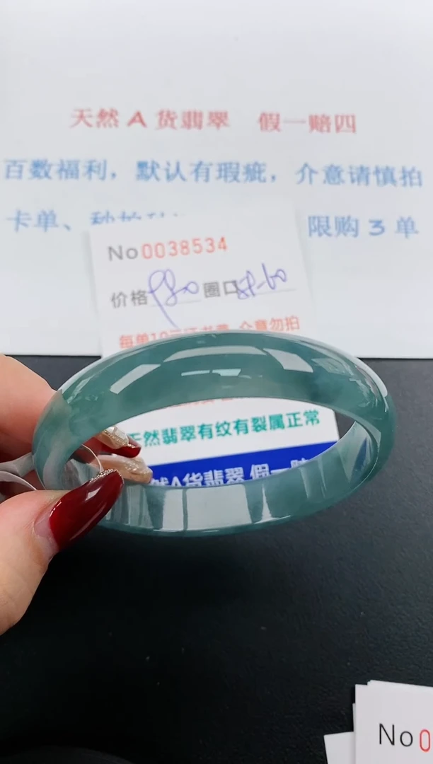 【闪购商品】翡翠手镯未镶嵌天然A货翡翠未镶嵌0038534