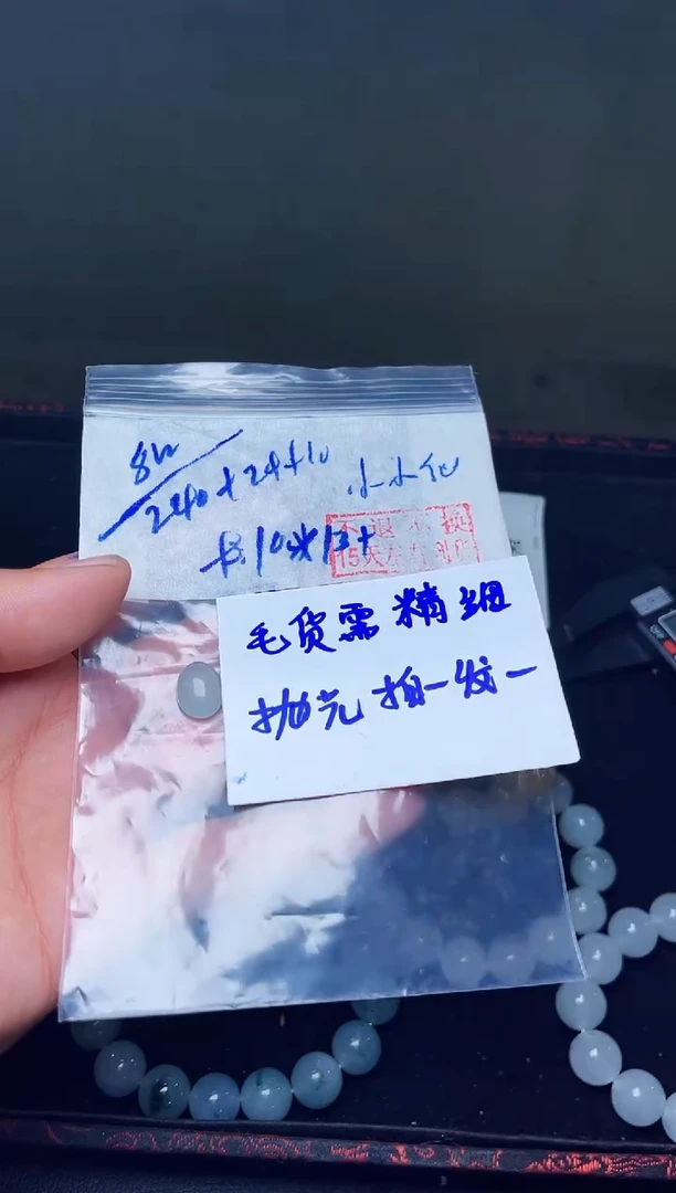 【闪购商品】定制翡翠未镶嵌毛货需精抛光拍一发一