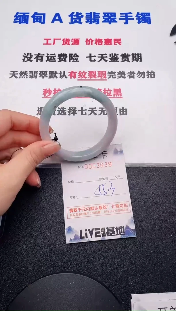 未镶嵌手镯翡翠39