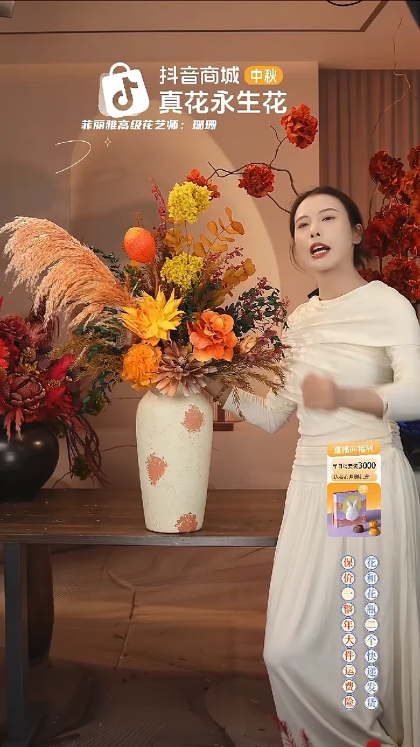 ：  花+花瓶一整套