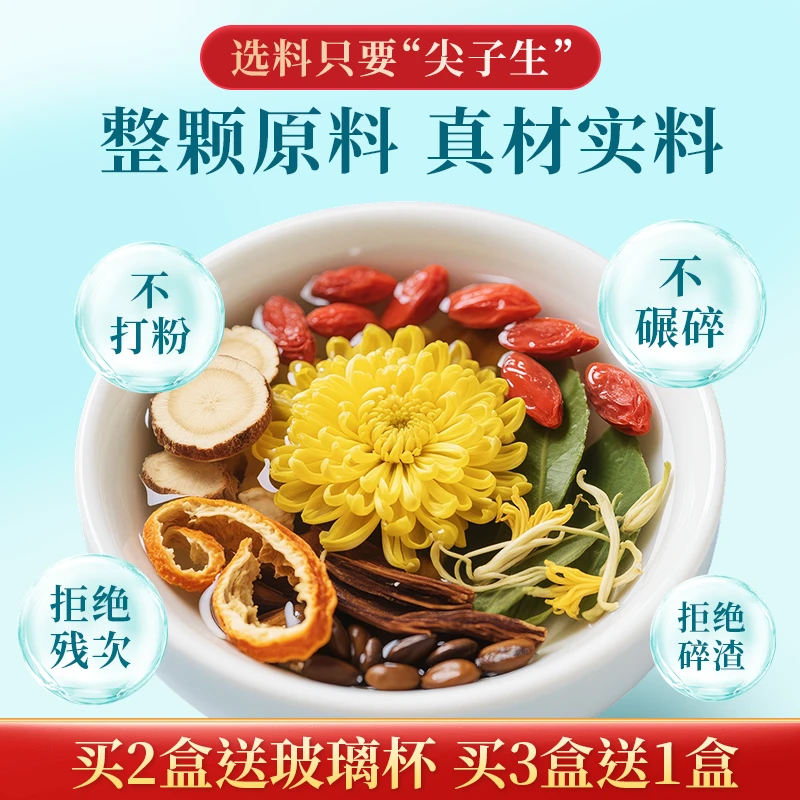 【整颗好料】李时珍正宗西洋参黄芪菊花决明子枸杞金银花养生花茶