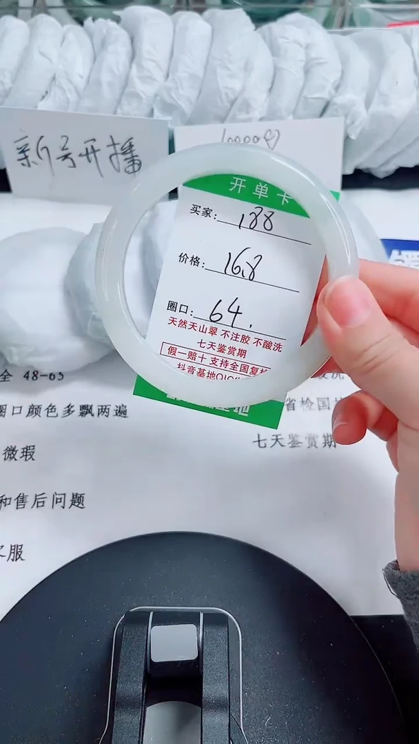 未镶嵌手镯石英质玉188-63/64