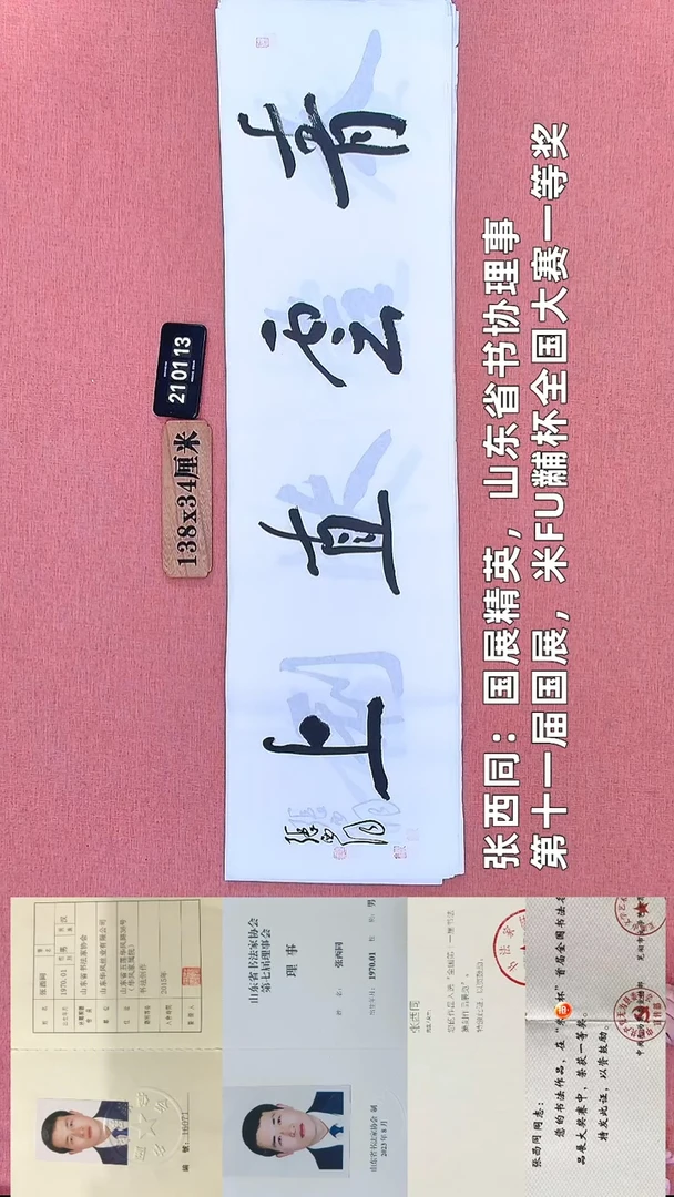 书法141         张老师书法作品