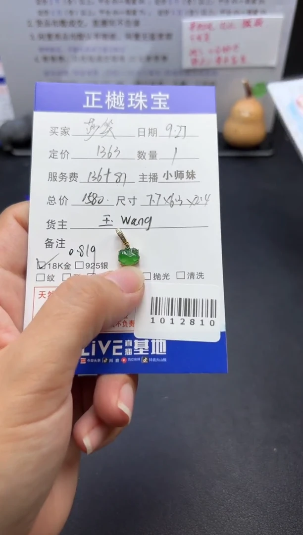 18K金镶嵌配石翡翠莎****?ZYZB-1012810