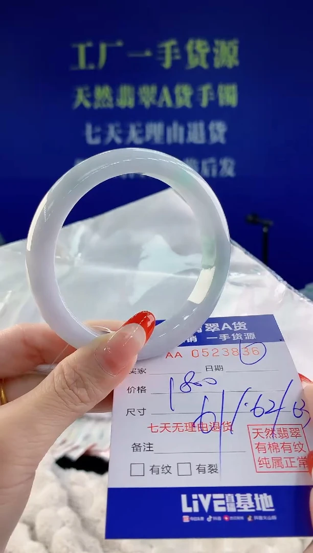 【闪购商品】翡翠手镯未镶嵌36天然A货翡翠