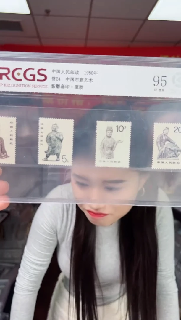 普24 中国石窟艺术 邮票 RCGS评级 原胶