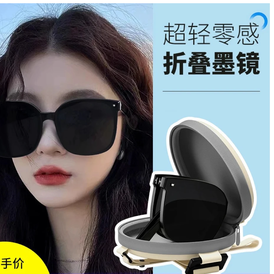 2025新款折叠墨镜+收纳盒防紫外线不挑脸型太阳镜百搭