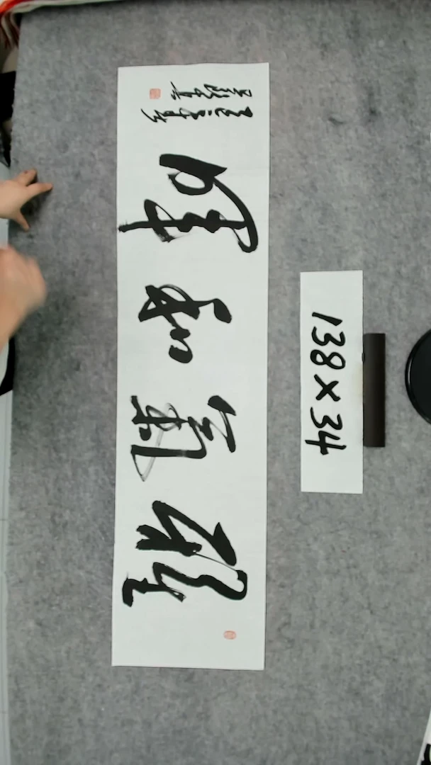 书法吕老师书法作品