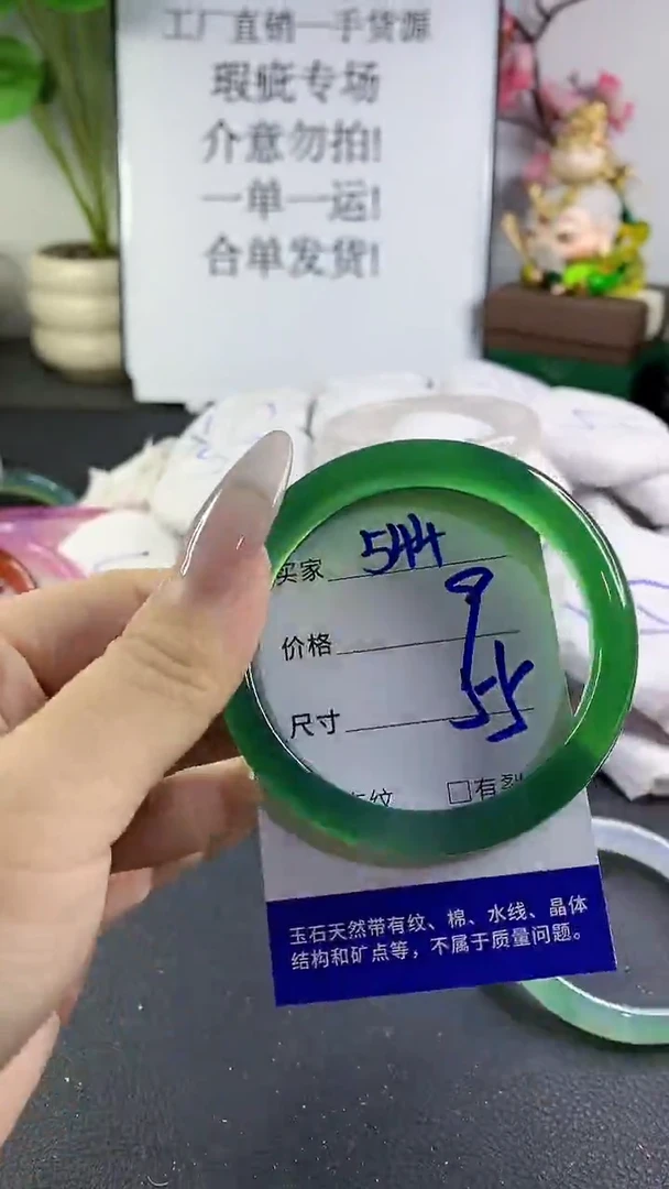 手镯玛瑙/玉髓未镶嵌544