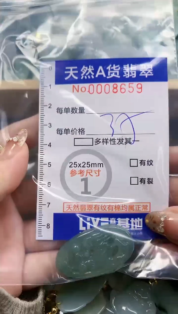 颈饰未镶嵌翡翠?***?天然A货翡翠