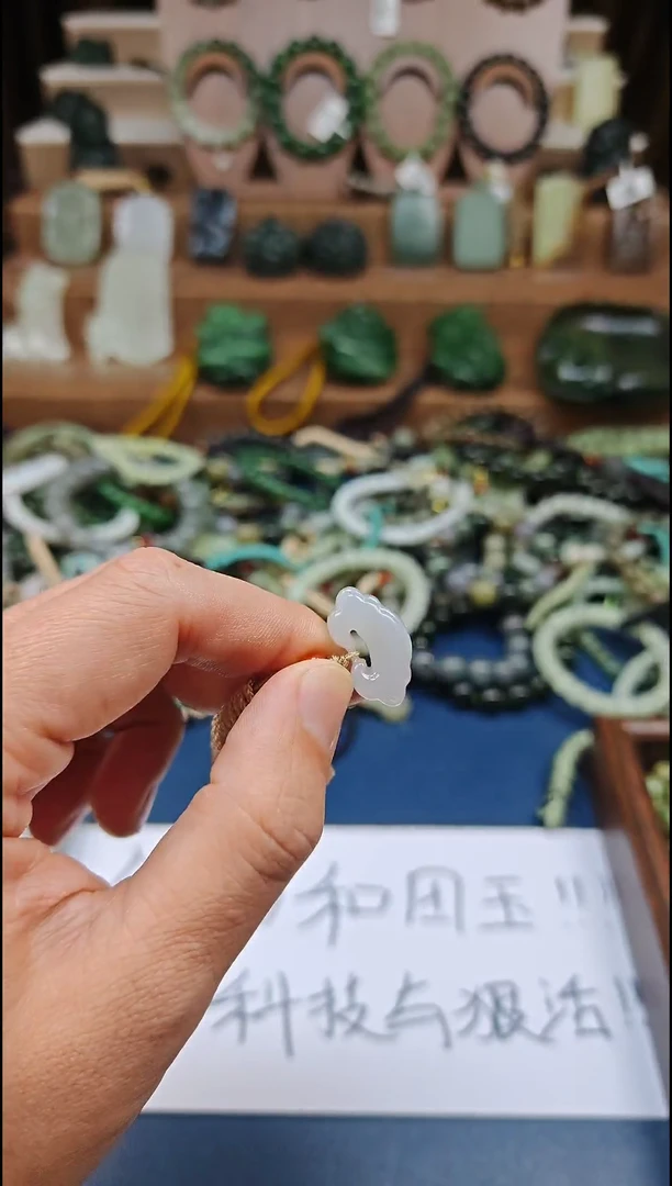 颈饰未镶嵌和田玉多样性发货拍一发一