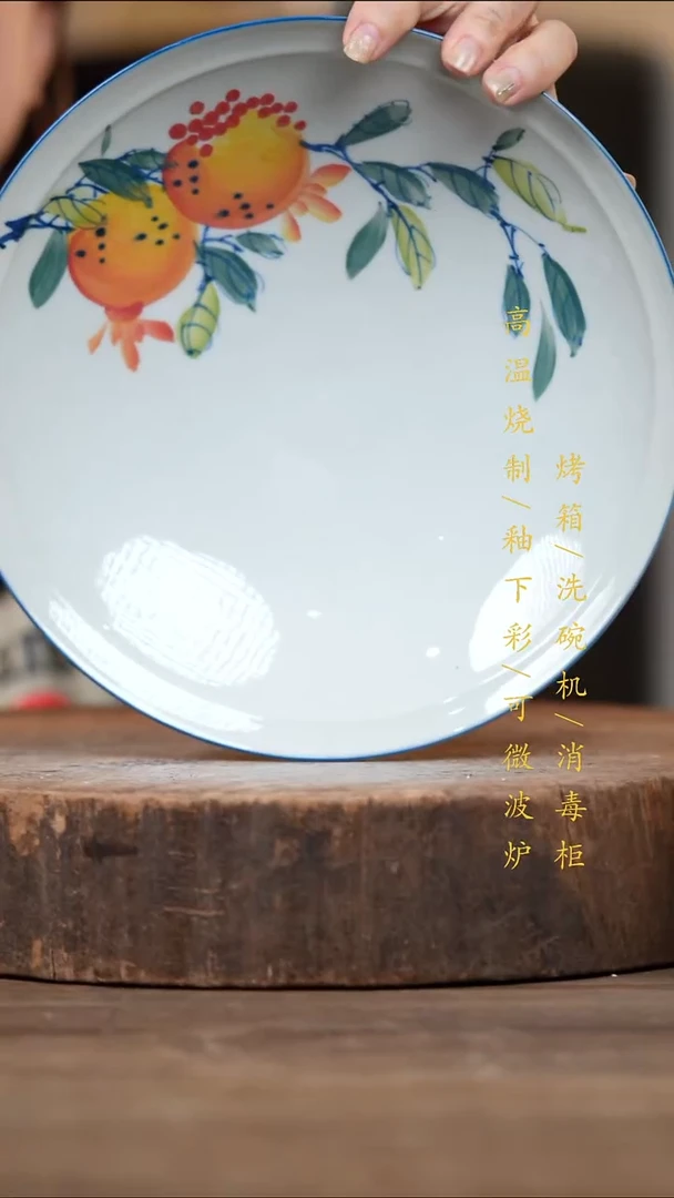 瓷片景德镇高温釉下彩（食品级）