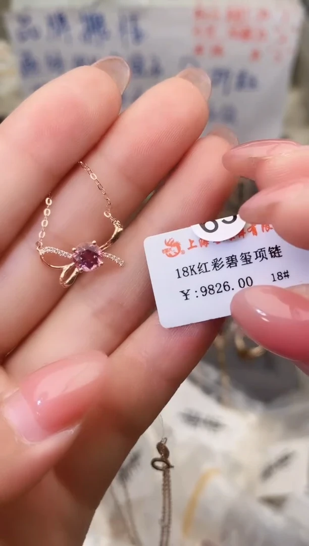 颈饰18K金镶嵌碧玺--专柜--