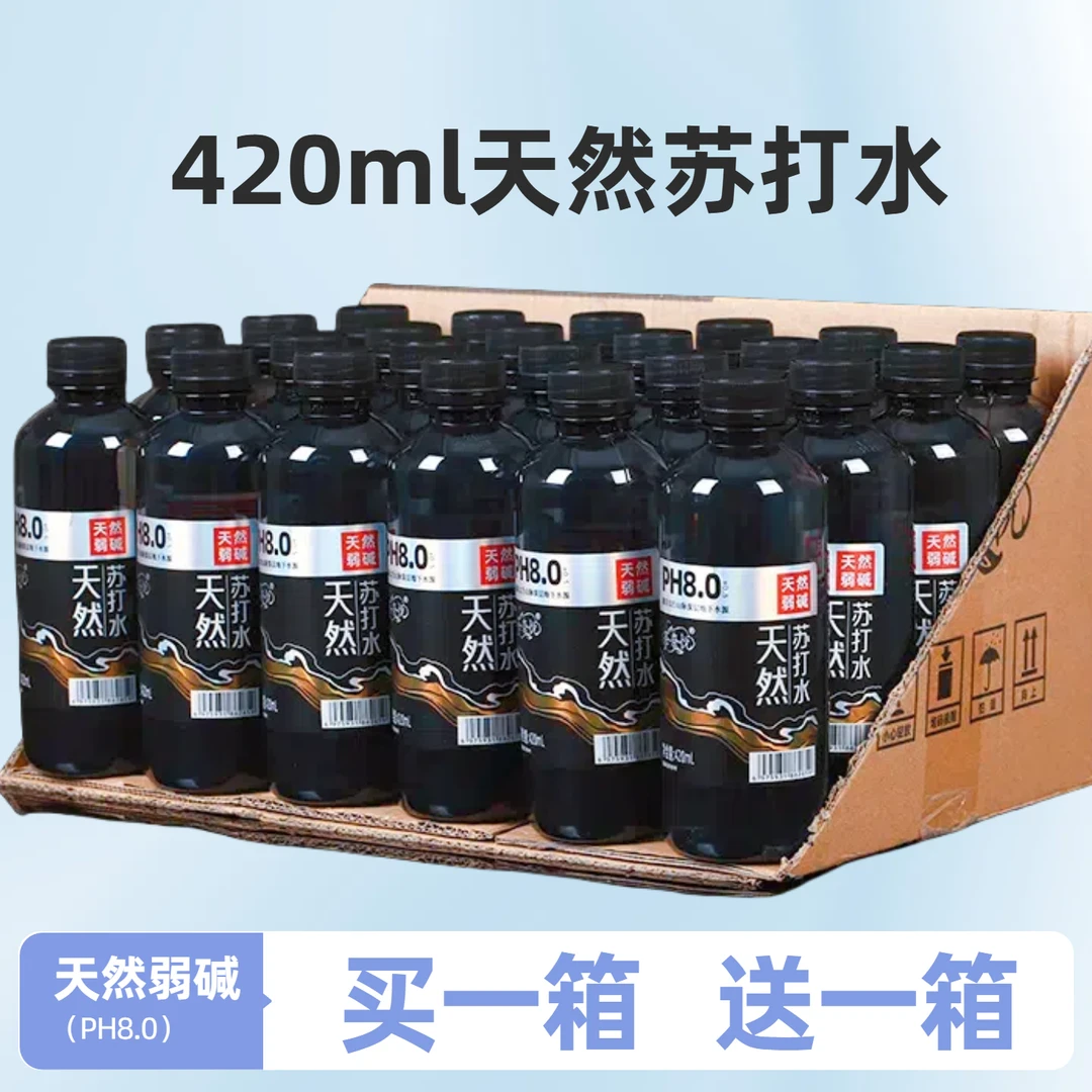 【买一送一】男士碱性苏打水天然弱碱420mlPH值8.0整箱批发0糖0脂