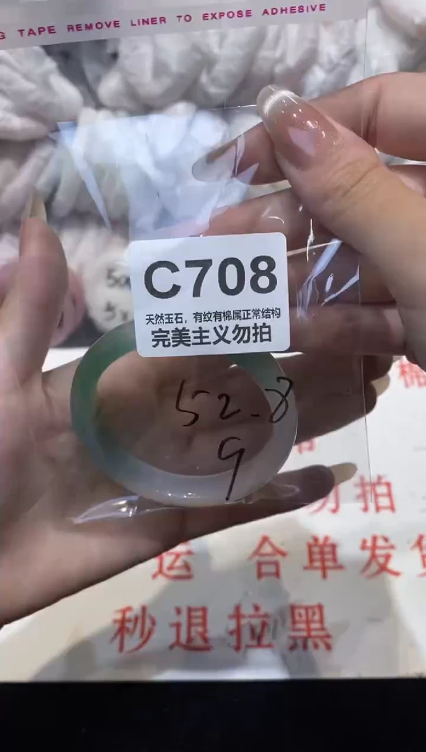 手镯玛瑙/玉髓未镶嵌52